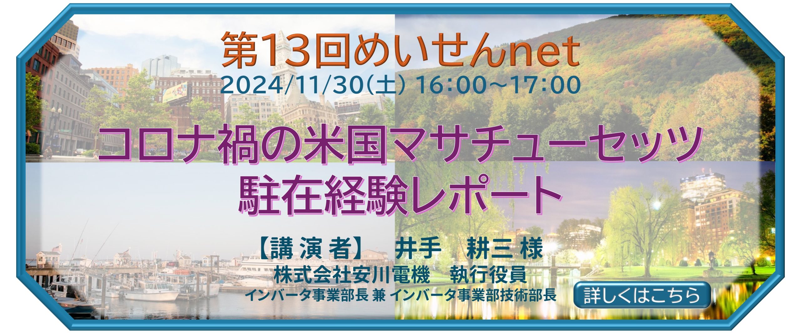 一般社団法人 明専会